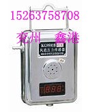 供应GF型风压力传感器(原KG9501B型)